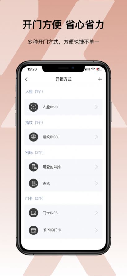 小柯智能APP手机版 1.0.0