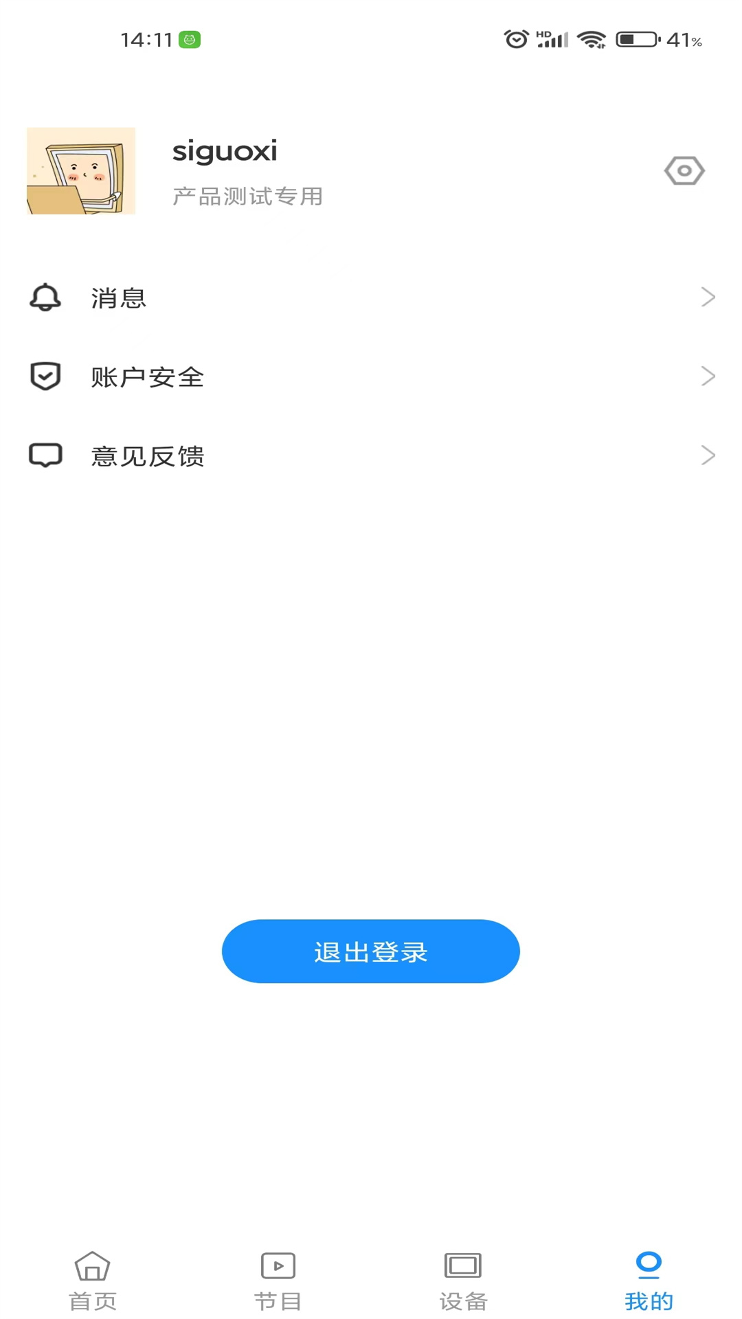 画屏集控app官方