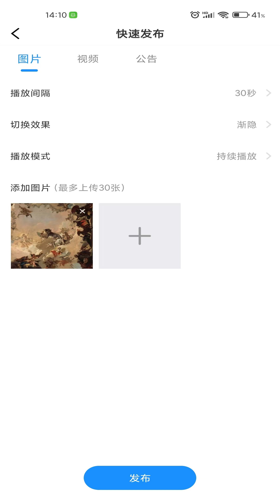 画屏集控app官方