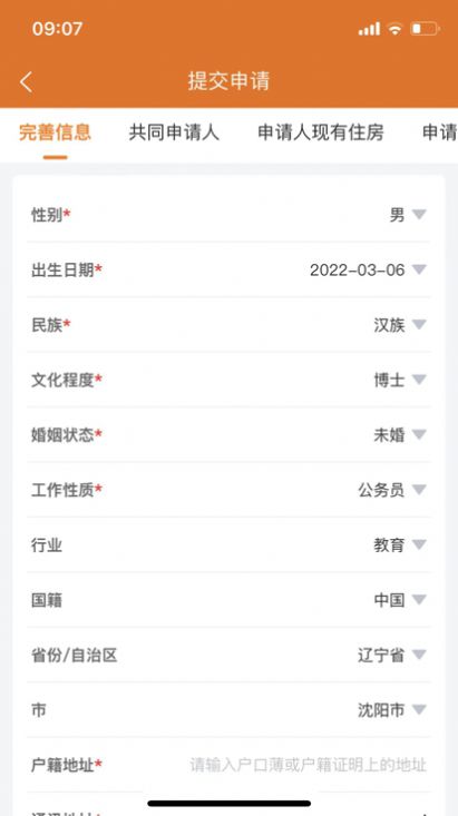 松江公租房app官方 1.0.10