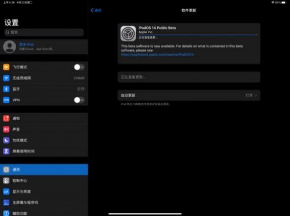 苹果iPadOS15.6开发者预览版Beta4描述文件官方升级更新