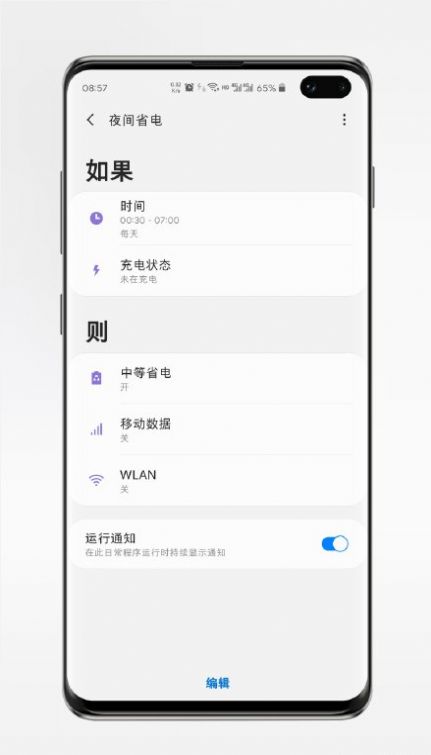 三星oneui5.0升级名单官方版
