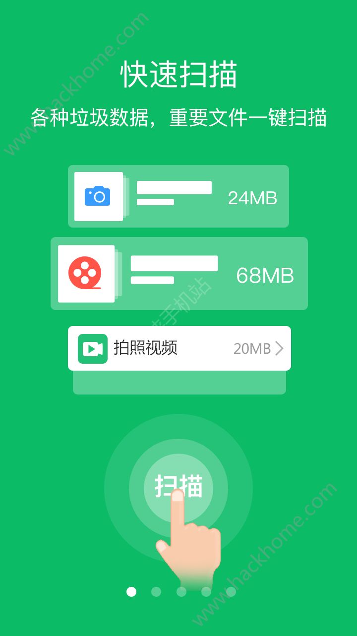 微信加速大师app官网手机版