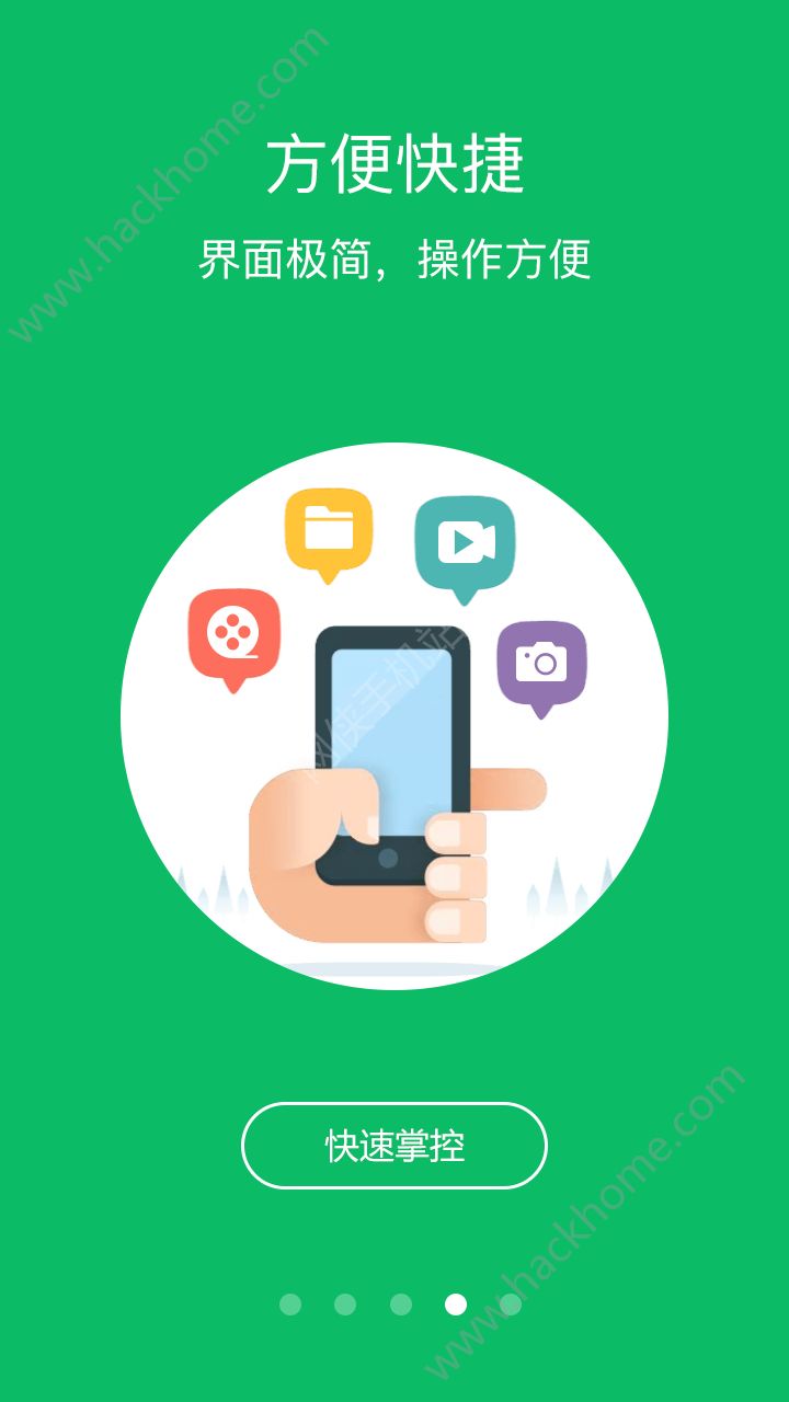 微信加速大师app官网手机版