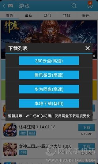 爱吾游戏宝盒2022最新版官方