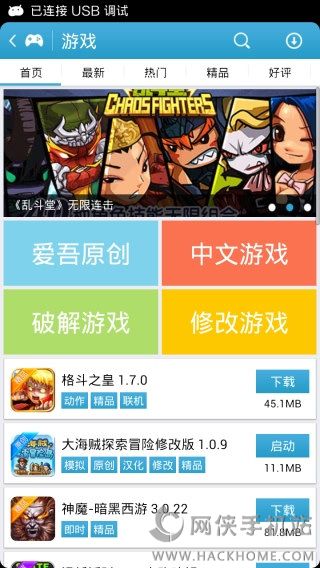 爱吾游戏宝盒2022最新版官方