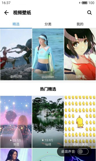 应用宝5.0苹果版