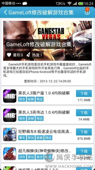 爱吾游戏宝盒ios版官网安装