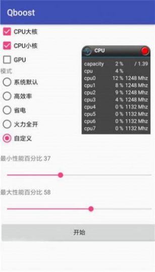 qboost3.5官方正版最新版2022