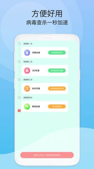 周期清理软件app