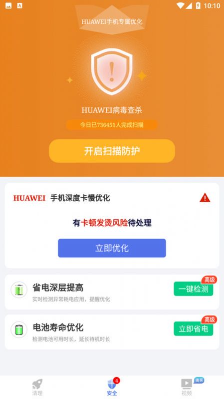 天江朝下垃圾清理软件app