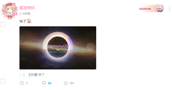 HarmonyOS3.0开发者Beta公测版更新推送 1.0