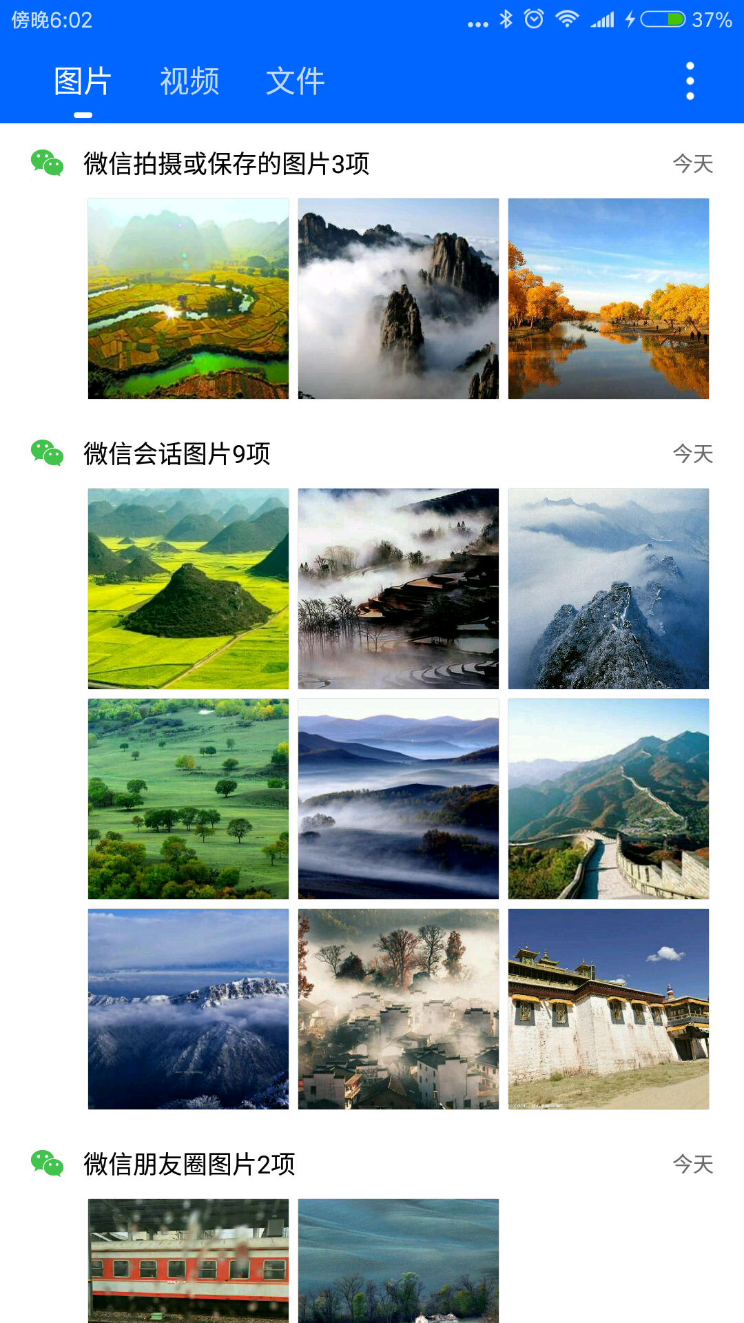 微痕迹app手机版