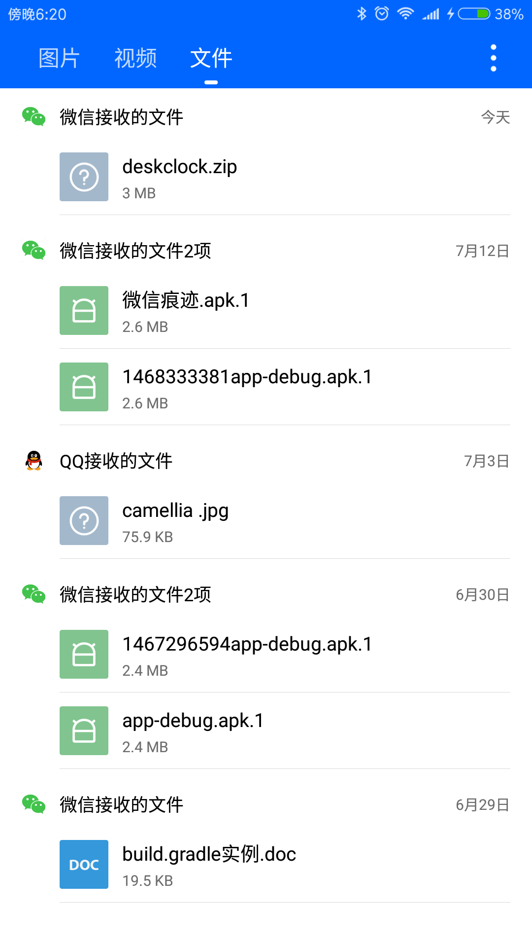 微痕迹app手机版