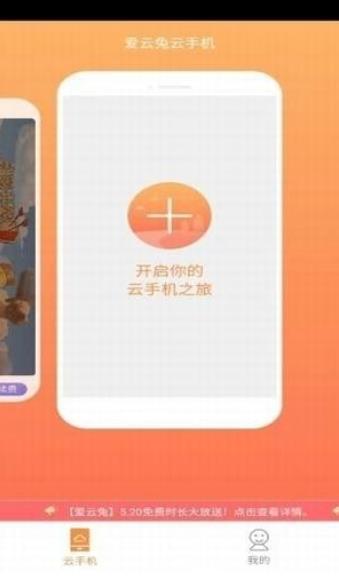 爱云兔免付费安卓版软件app