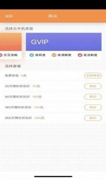 爱云兔免付费安卓版软件app