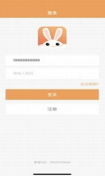 爱云兔免付费安卓版软件app