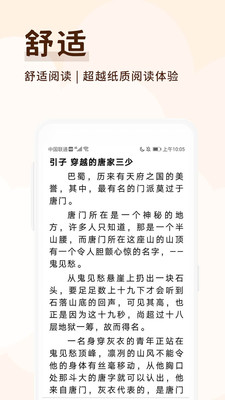 芒果小说