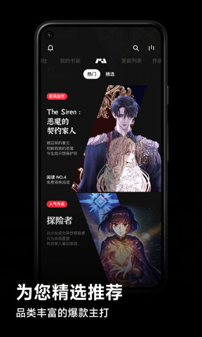 podo漫画软件