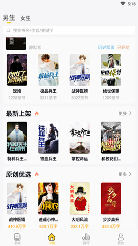 怪灯小说