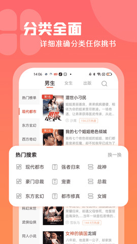 红桃免费小说