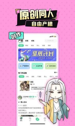 加豆漫画