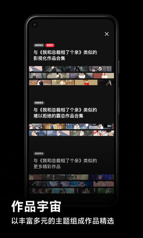 podo漫画软件