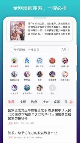 阅站漫画软件