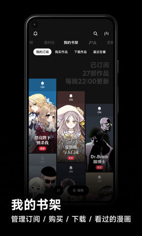 podo漫画软件