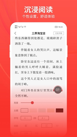 皮皮免费小说