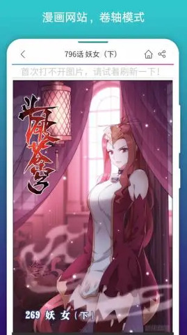 阅站漫画软件