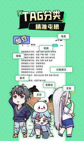 加豆漫画