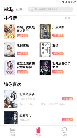 树莓阅读最新版本