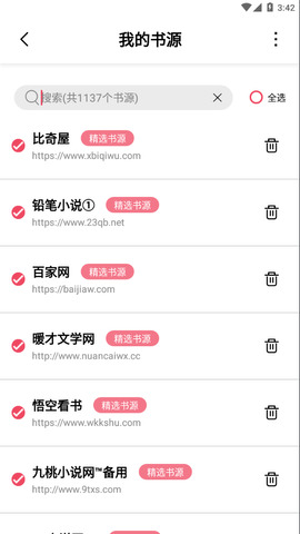 树莓阅读最新版本