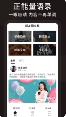美文app官方最新版
