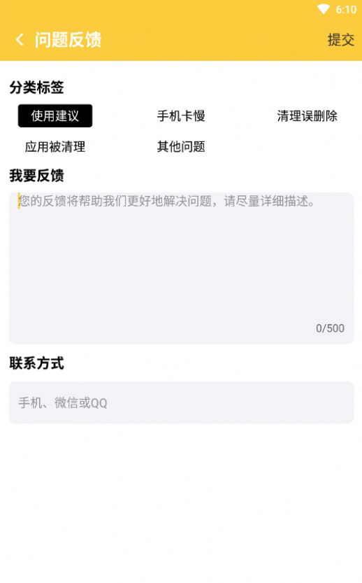 慧享大字版app手机版