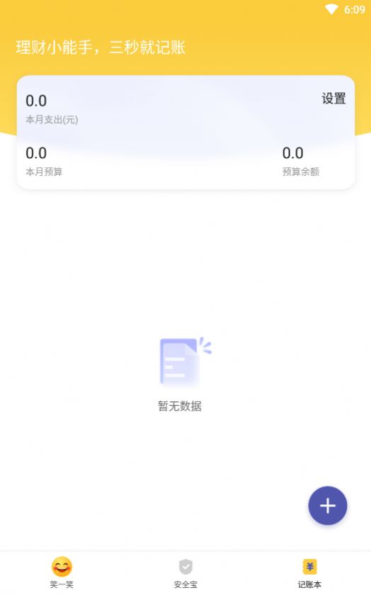 慧享大字版app手机版