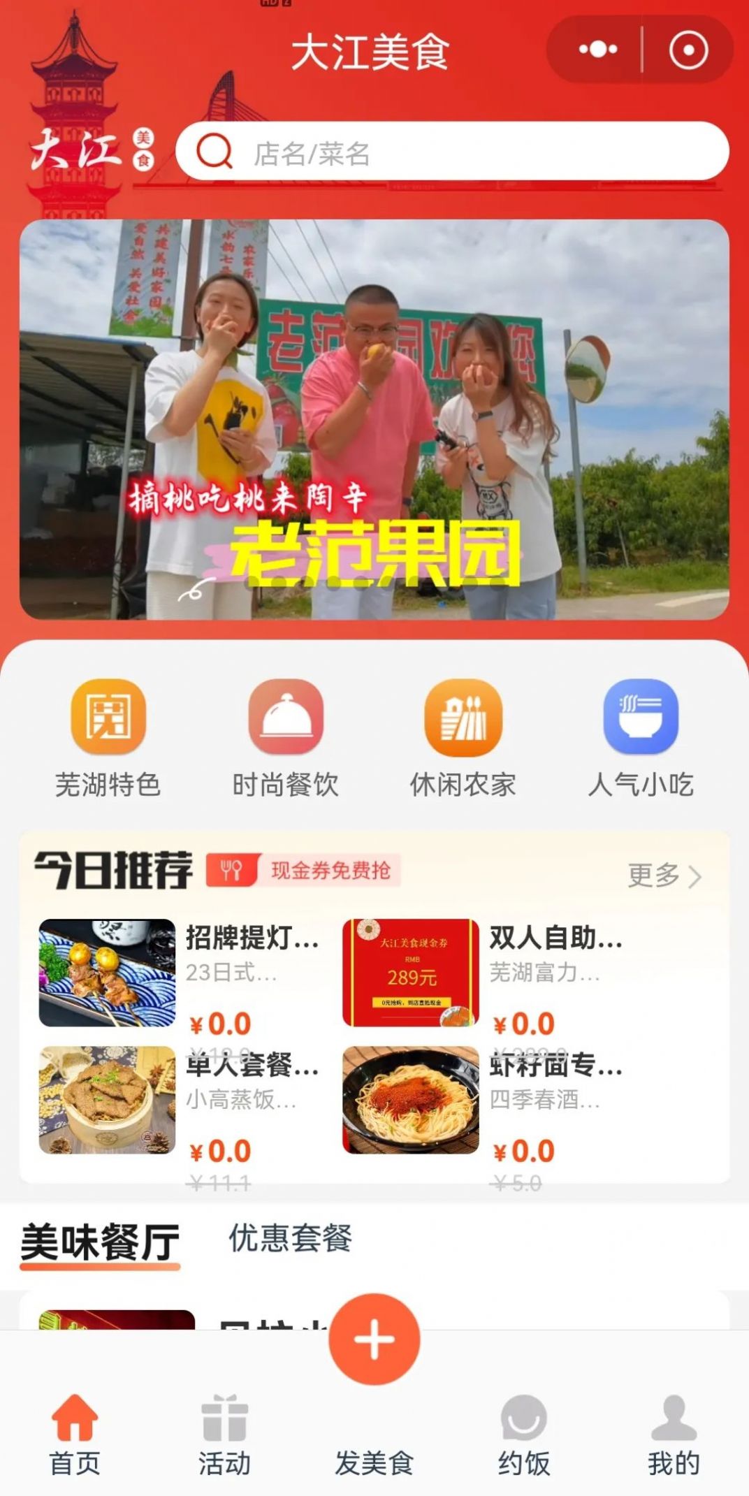 大江看看app官方