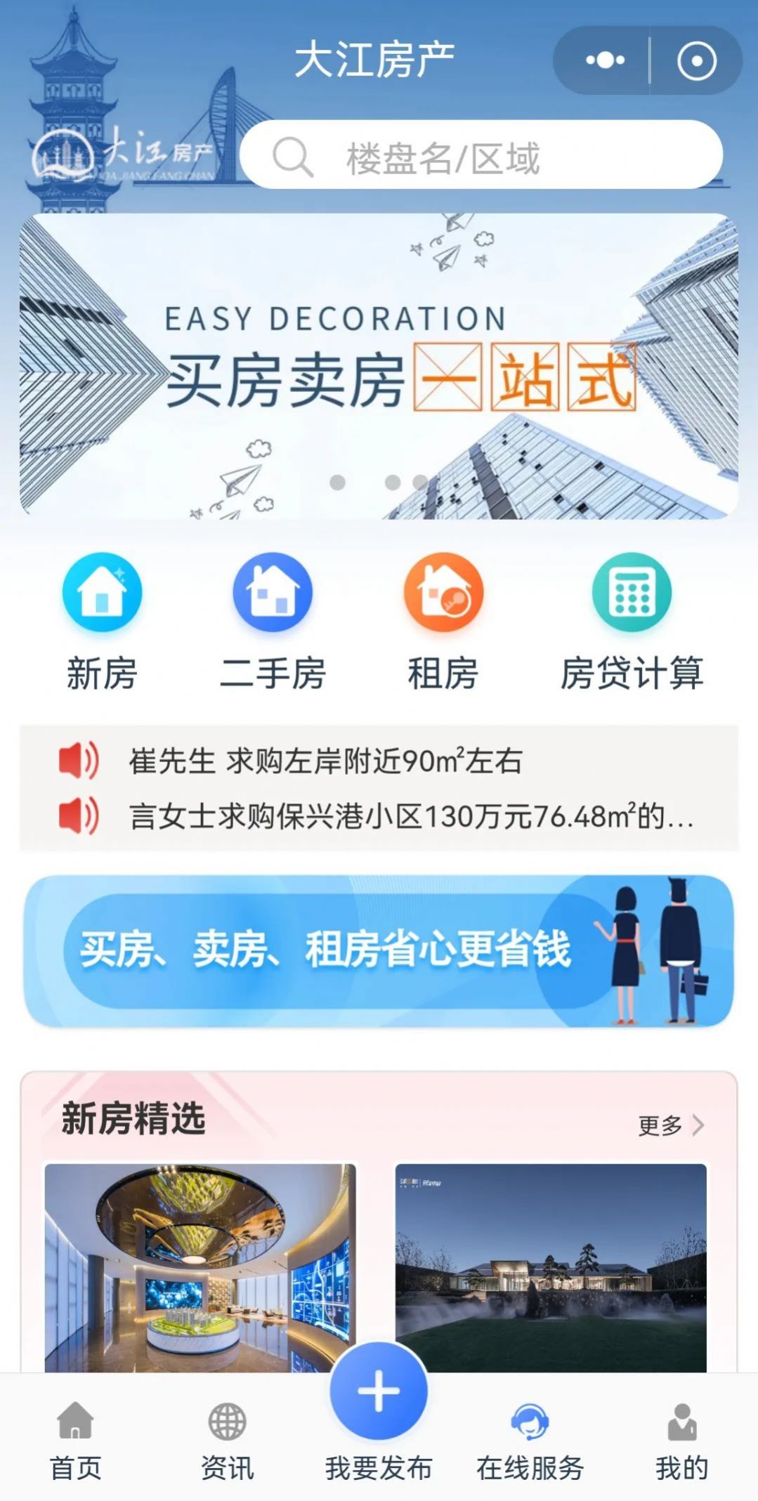 大江看看app官方