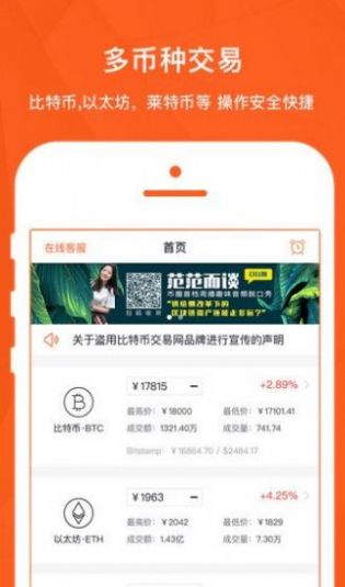 2022狗狗币交易平台app官方最新版 1.0