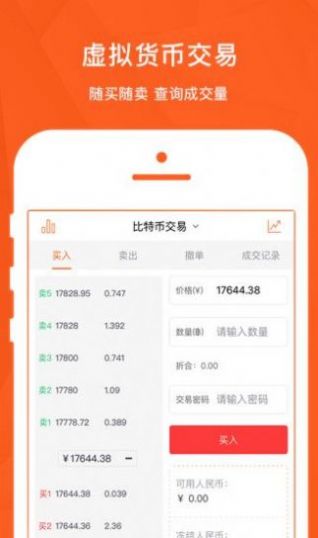 2022狗狗币交易平台app官方最新版 1.0