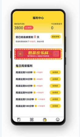 奶茶小屋小说阅读飞言情小说网app手机版 1.0