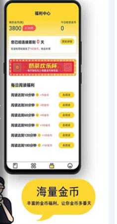 奶茶小屋小说阅读飞言情小说网app手机版 1.0