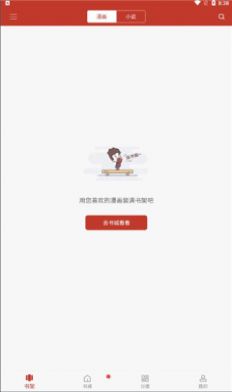 说漫天堂最新版免费去广告纯净版app