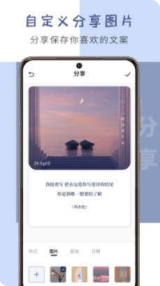 语录大全app官方版