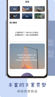 语录大全app官方版