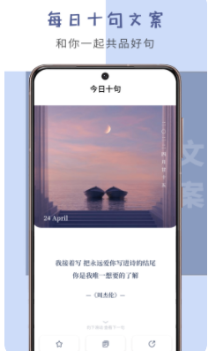 语录大全app官方版