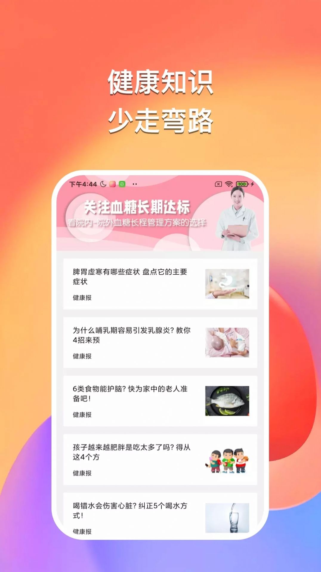 悠然听书app官方版