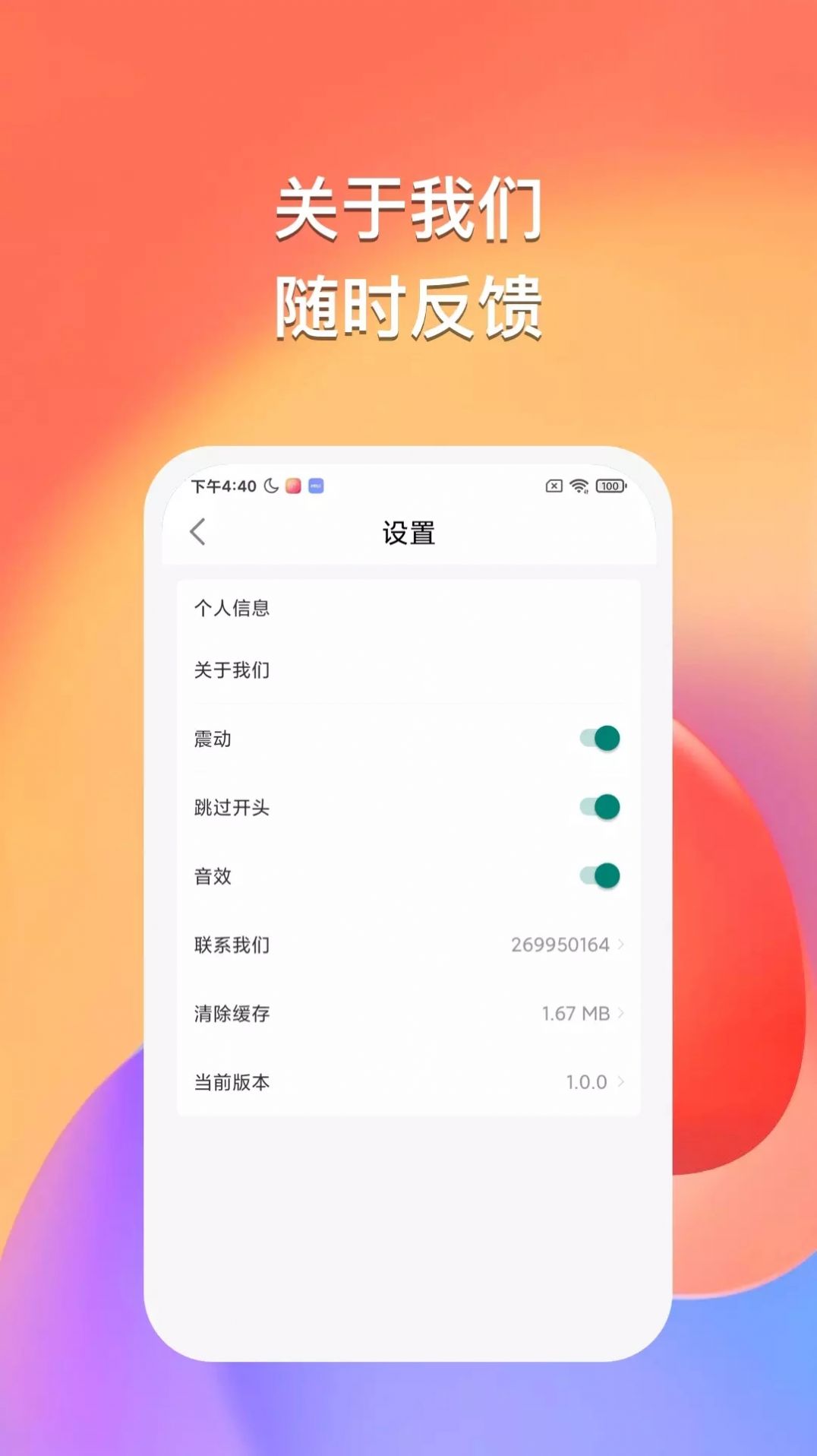 悠然听书app官方版