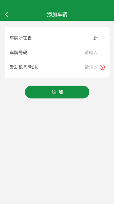 丝路车检app客户端安卓